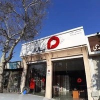 فروشگاه پالازموکت