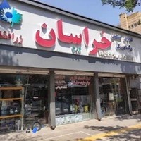 فروشگاه پمپ ساختمان و کشاورزی خراسان