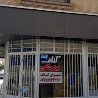 تهران کناف آقای شاهزاد