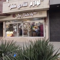 بادکنک