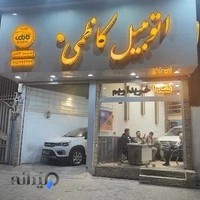 نمایشگاه اتومبیل کاظمی