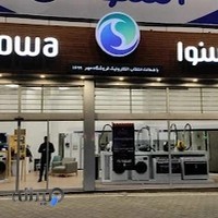 فروشگاه اسنوا