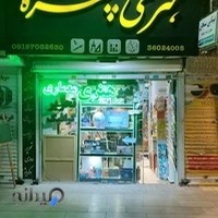 لوازم هنری چهره