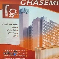 آجر ماشینی قاسمی فاز ۲