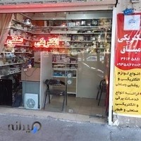 برق و الکترونیک میثاق