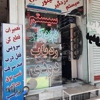 فروشگاه آلارم سیستم