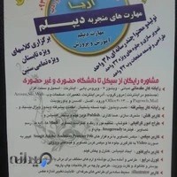 آموزشگاه کامپیوتر آریا