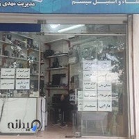 مرکز خدمات کامپیوتر و اینترنت