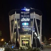 باشگاه ورزشی نیتروژن