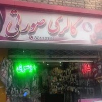 مشاور املاک رحمانی