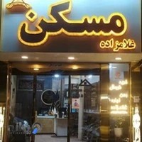 املاک غلامزاده Gholamzadeh Real Estate