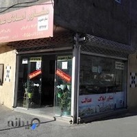 مشاور املاک عدالت