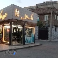 املاک عطایی