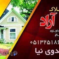 املاک آراد - مهدوی نیا