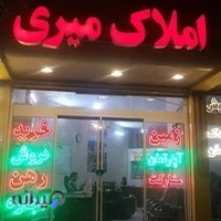 مشاور املاک میری