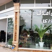 مشاور املاک غفوری