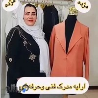 آموزشگاه کاوسی و مزون یگانه