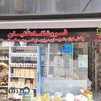 شمع سازی و رزین مشهد