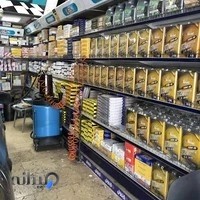 اتوسرویس و تعویض روغن مرادی