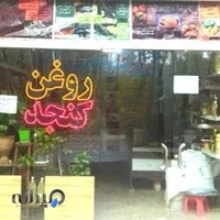 روغن گیری کنجد قائم