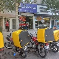 کترینگ انرژی