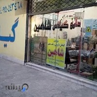 دارو گیاهی شاهین