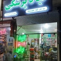 کود سم بذر