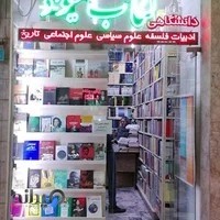 کتاب هیواد