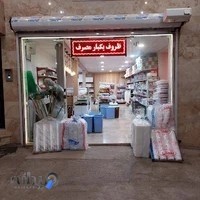 فروشگاه ظروف یکبار مصرف صدف