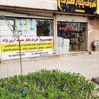 ظروف یکبار مصرف آرین