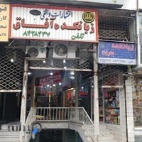 پاساژ کتاب پردیس