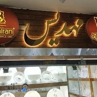 پخش چینی زرین در استان خراسان رضوی