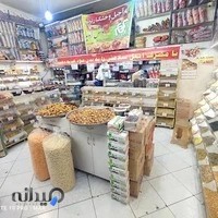 آجیل و خشکبار ترنم( آقاجون ثابق)