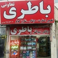 باطری فلاحی