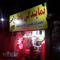 نمایندگی باتری امید