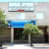 مرکز اسناد و کتابخانه ملی شمال شرق کشور