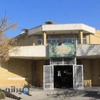 کتابخانه عمومی شهید مفتح