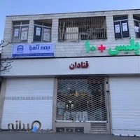 شرکت بیمه آسیا -نمایندگی 27005 زارعی