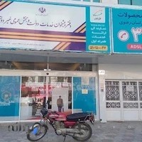 دفتر پیشخوان چهارراه دانشجو