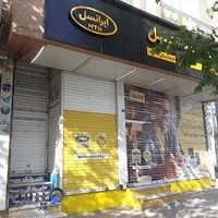 دفتر امور مشترکین