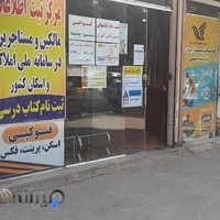 دفتر پیشخوان دولت خیابانی