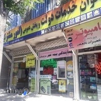 (یگانه)دفتر پیشخوان دولت