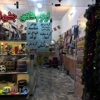 لوازم قنادی وجش تولد