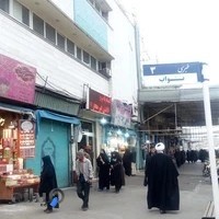 موسسه گردشگری الماس