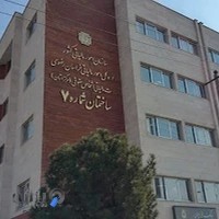 اداره