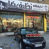 آرایشگاه مردانه