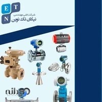 شرکت فنی مهندسی دقیق ابزار نیکان تک نوین