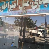 تولیدی مبل امپراطور