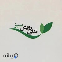 کمپ ندای رویش سبز