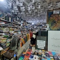 بنگاه کتاب بهروز